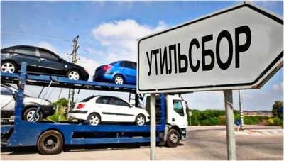 ИП с долгом по утильсбору не смогут закрыть бизнес — проект кабмина
