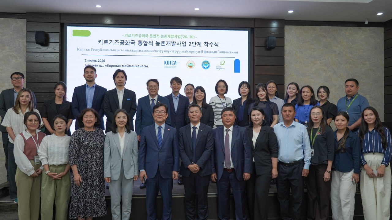 Second phase of Integrated Rural Development Project launched in Kyrgyzstan