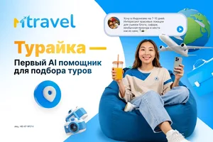 Как ИИ-помощник Турайка в MTravel меняет культуру путешествий в Кыргызстане