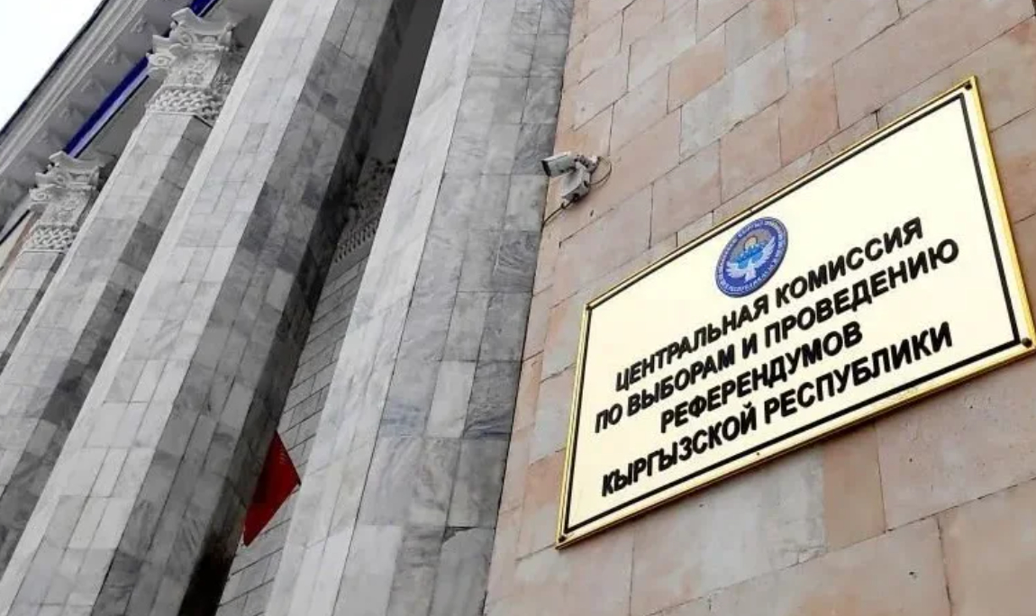 Кабмин КР разрешил ЦИК засекретить свои данные