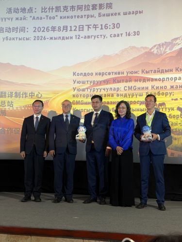 Chinese Cinema Days kick off in Bishkek