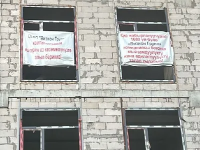 Дело «Визион Групп»: власти Оша пошли на диалог с обманутыми дольщиками