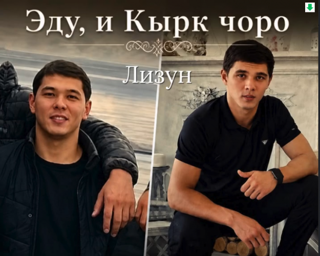 После Эду задержали Лизуна — еще одного фигуранта дела о коррупции