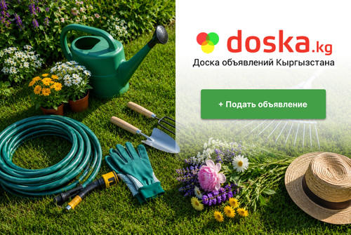 Хотите обновить интерьер или ищите мастеров для ремонта? — Загляните на doska.kg