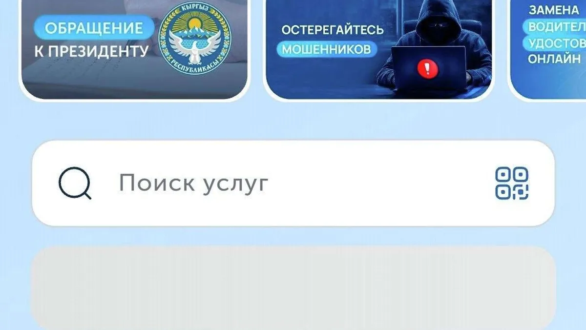 Обратиться к Садыру Жапарову теперь можно через приложение "Тундук"