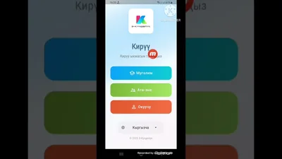 Минпросвещения ответило на обвинения в коррупции вокруг «Э-Күндөлүк»