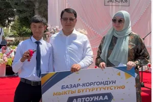 В Базар-Коргоне выпускнику с лучшим результатом ОРТ подарили автомобиль