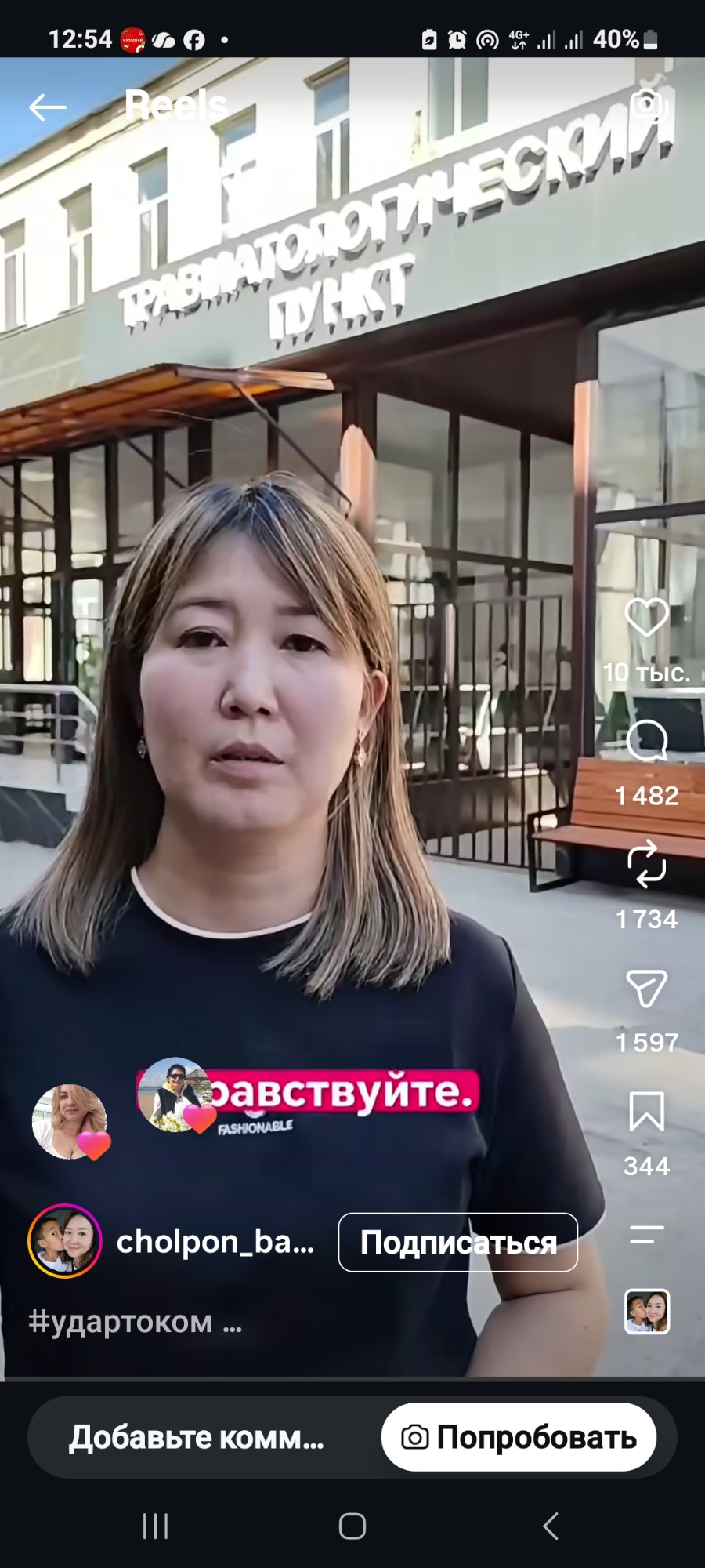 Мальчика ударило током. Его мама просит оградить опасный участок