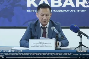Объем депозитов в банках Кыргызстана достиг 928 млрд сомов, - Агентство по защите депозитов