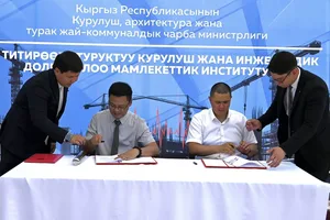 В Бишкеке построят завод по производству сейсмоизоляционных компонентов