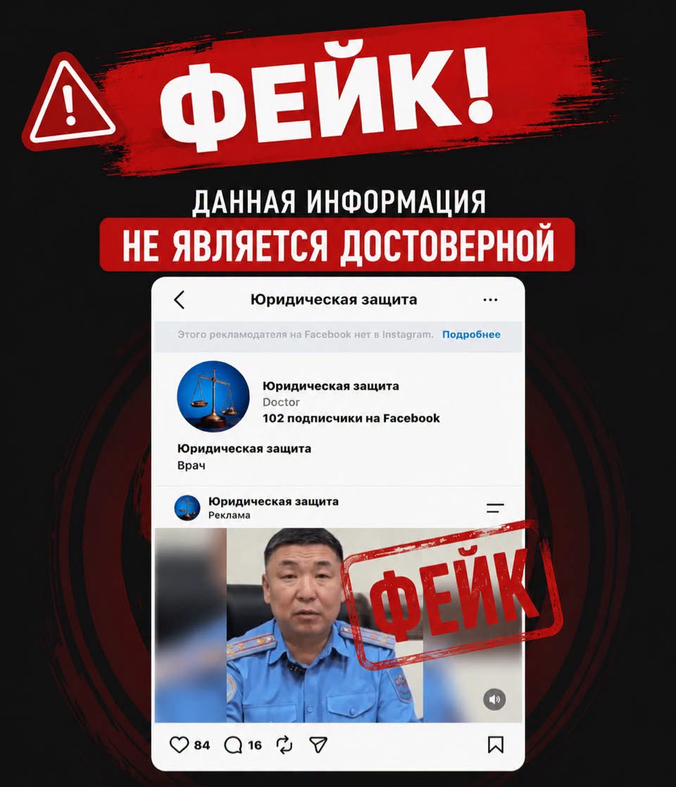 МВД КР предупреждает: мошенники используют фото сотрудников силовых структур
