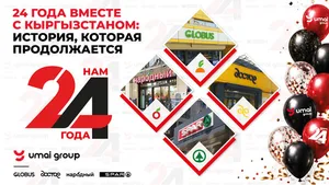 24 года вместе с Кыргызстаном: история, которая продолжается