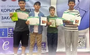Школьники из Кыргызстана выиграли три бронзовые медали на олимпиаде в Алматы