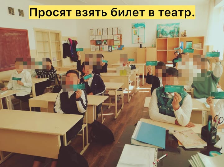 В Бишкеке родители пожаловались на сбор денег в школе на поход в театр