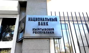 «Банковский сектор стабилен». Как Нацбанк отреагировал на санкции против «ЭкоИсламик Банка»