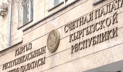 Счетная палата выявила финансовые нарушения в Государственной налоговой службе