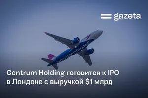 Centrum Holding готовится к IPO в Лондоне с выручкой $1 млрд