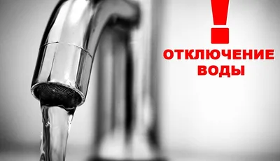Внимание! В части Бишкека отключили воду из-за проблем с электричеством