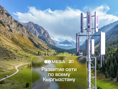 MEGA усиливает сеть 4G по всей стране: новые точки покрытия и модернизация