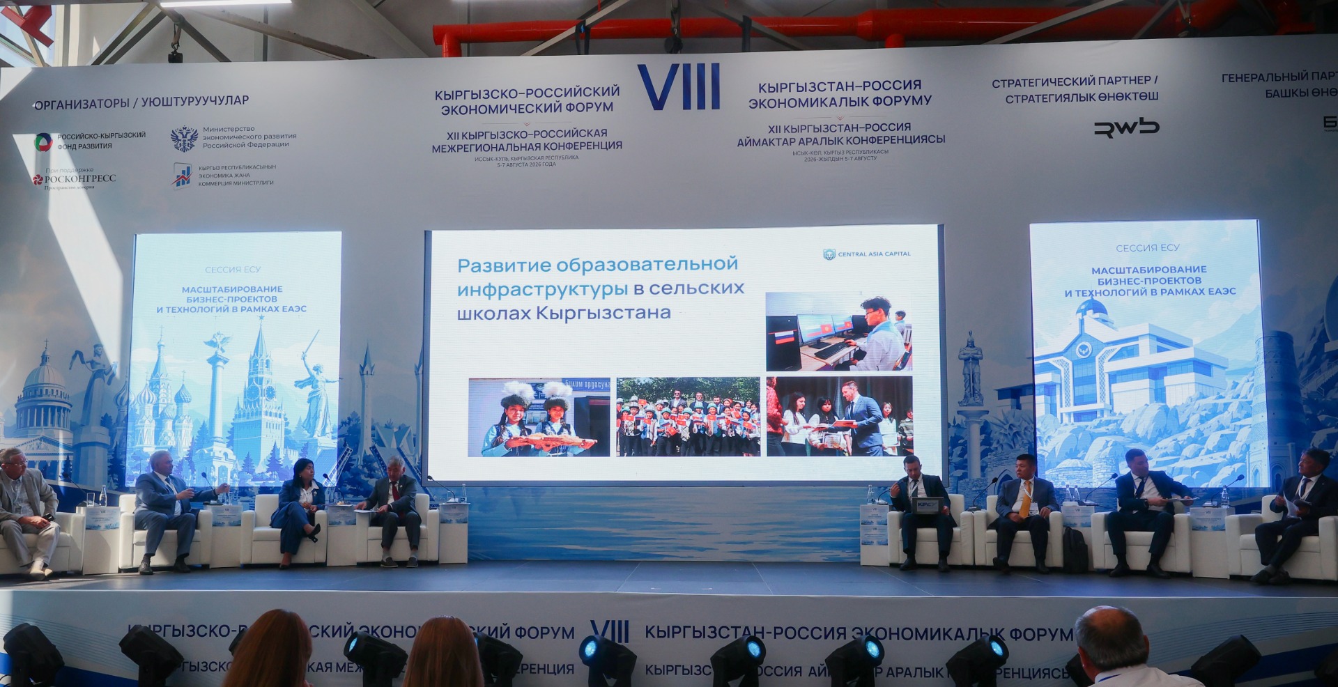 Central Asia Capital представил национальный суперапп и мессенджер Bars