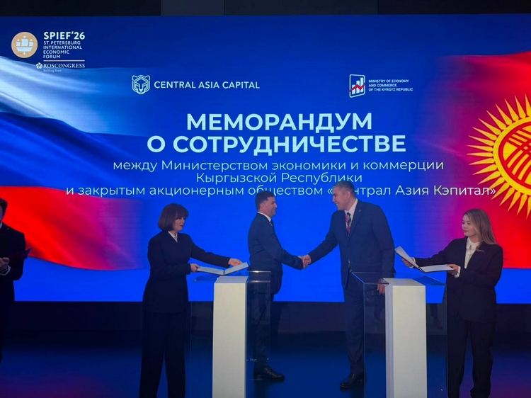 Central Asia Capital вошел в официальную делегацию Кыргызстана на ПМЭФ-2026
