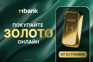 Как выгодно хранить сбережения: почему кыргызстанцы вкладываются в золото