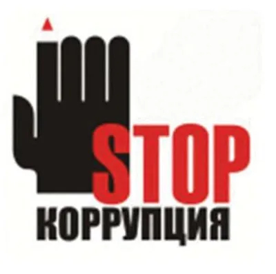 В Кыргызстане утвержден порядок уведомления о склонении к совершению коррупционных правонарушений
