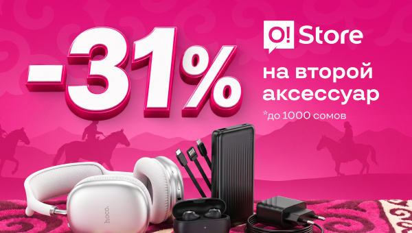 Скидки в O!Store ко Дню независимости и другие акции – добро пожаловать