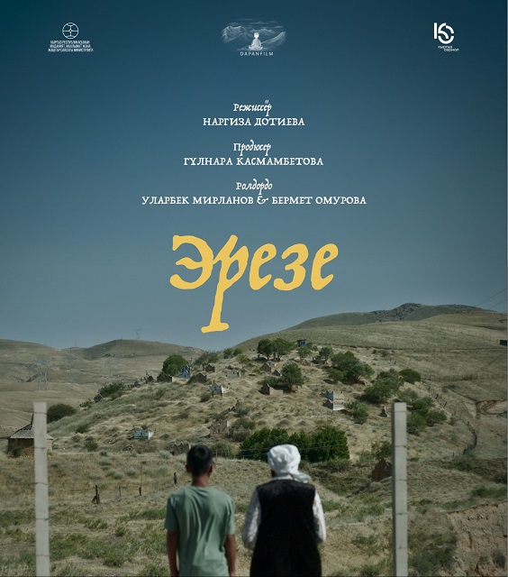 Кыргызский фильм «Эрезе» покажут на международном кинофестивале в Шанхае