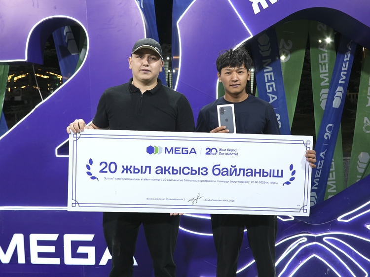 В Нарыне прошел очередной концерт Kyrgyz Tour в честь 20-летия MEGA