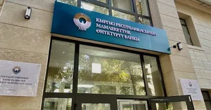 Госбанк развития увеличит уставный капитал на 2 млрд сомов