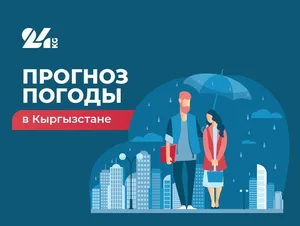 Прогноз погоды в Кыргызстане на 20 июля: аномальная жара продолжится
