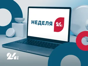 Неделя-24: Иссык-Кульский форум, «письмо 75» и новые решения властей