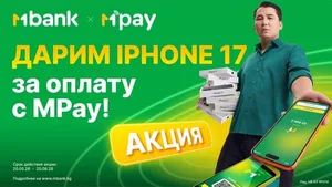 Драйв MPay: Как оплачивать покупки и выиграть iPhone 17?