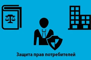 В Антимонопольной службе гражданам напомнили о правах потребителей при покупках, получении госуслуг и оплате контрактов