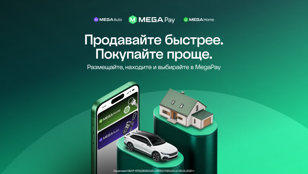 MegaPay запустил сервисы для покупки авто и недвижимости
