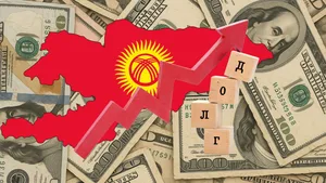 $9,8 млрд — сумма госдолга Кыргызстана
