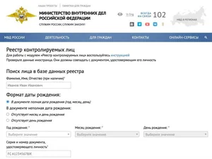 Over 90,000 Kyrgyzstanis included in Russia’s registry of controlled persons