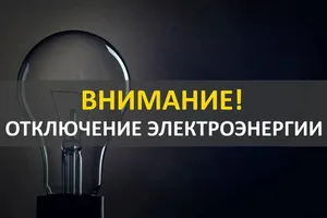Почему Бишкек снова остался без света: хроника крупных отключений за 2025–2026 годы