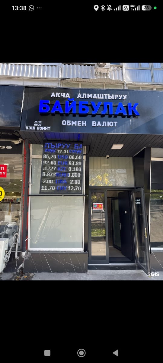 Доллары в обмен на криптовалюту. Иностранца ищут по подозрению в мошенничестве