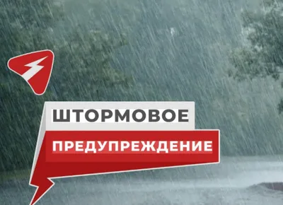 По всему Кыргызстану объявлено штормовое предупреждение