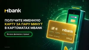 MBANK первым в Кыргызстане запустил бесплатную мгновенную выдачу именных карт Gold