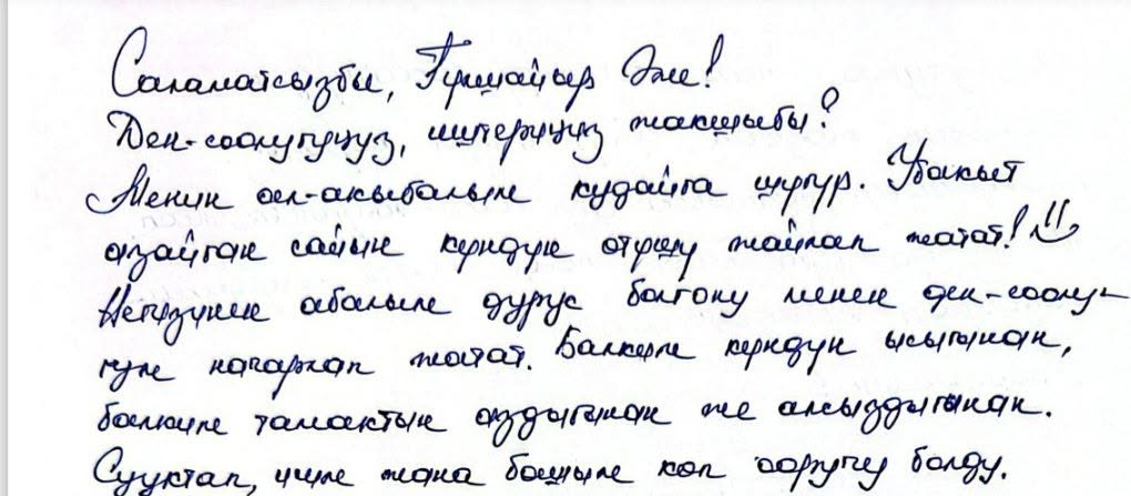 Осужденный акын Аскат Жетиген пожаловался на ухудшение здоровья
