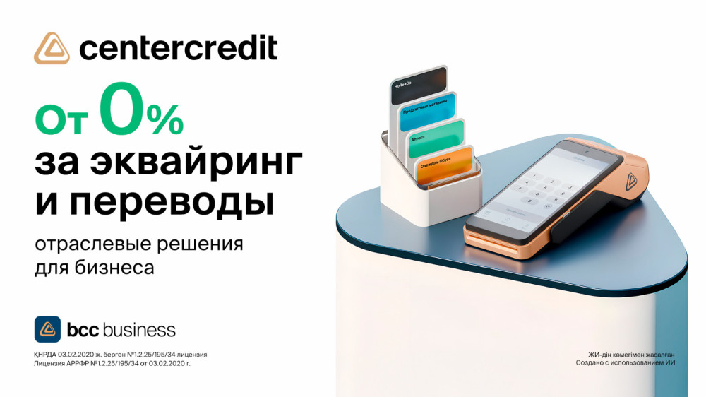 Как предпринимателям сократить ежедневные банковские расходы: отраслевые решения БЦК