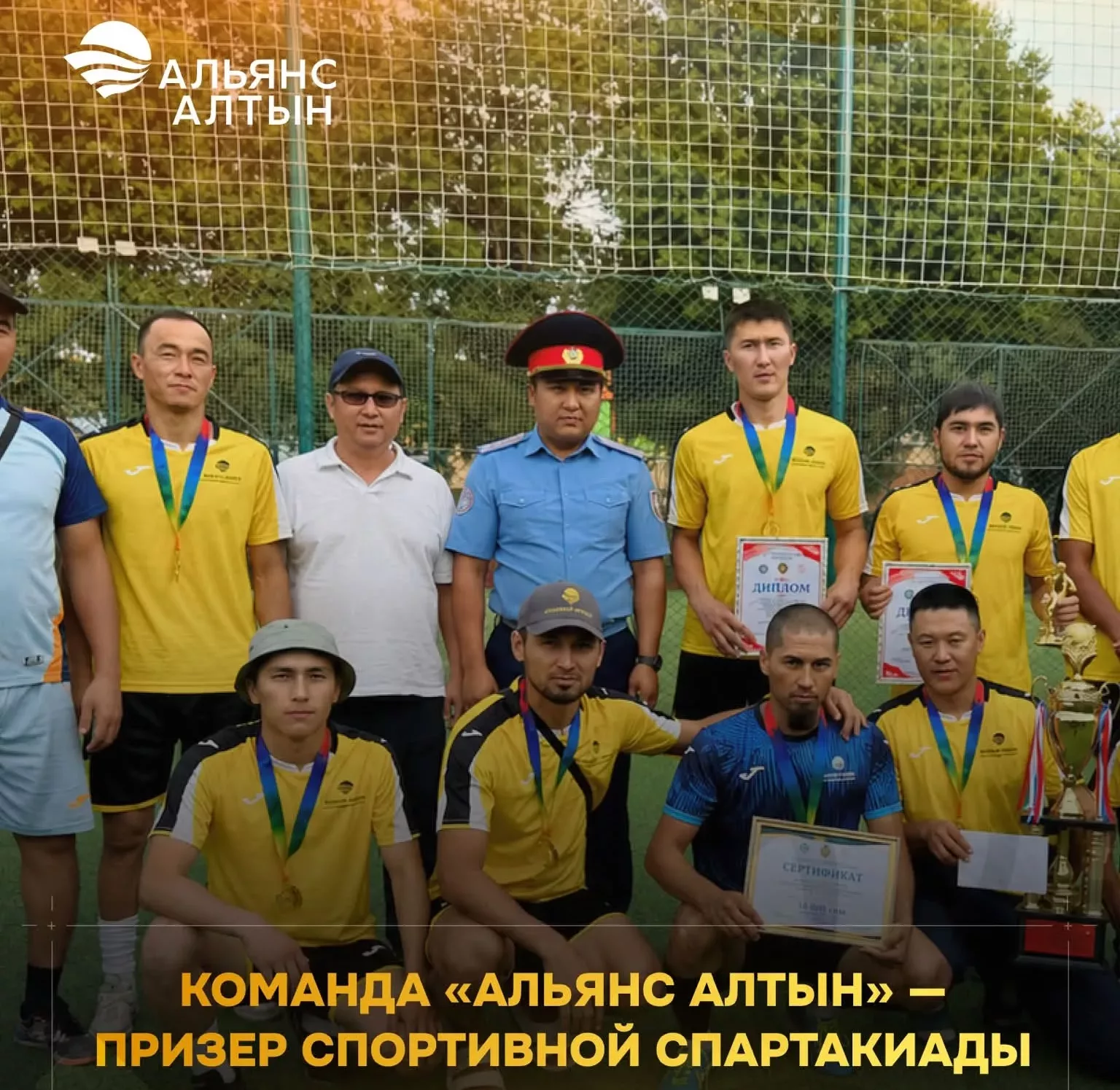 Команда «Альянс Алтын» завоевала две награды на спортивной спартакиаде в Таласе