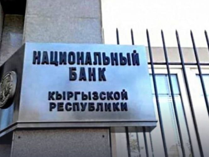 National Bank of Kyrgyzstan seeks technical support services for VMware licenses