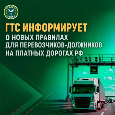 Таможня Кыргызстана рассказала о новых правилах для перевозчиков-должников на платных дорогах РФ