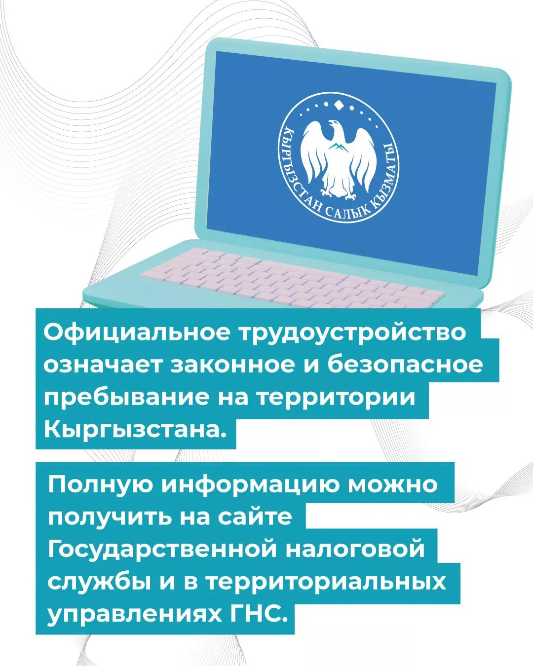 ГНС: Иностранцы, работающие у физических лиц на территории Кыргызстана, обязаны оформить патент