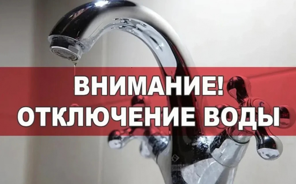 Внимание! В части Бишкека временно не будет воды