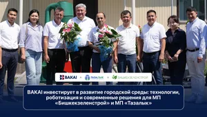 BAKAI инвестирует в развитие городской среды: технологии, роботизация и современные решения для МП «Бишкекзеленстрой» и МП «Тазалык»